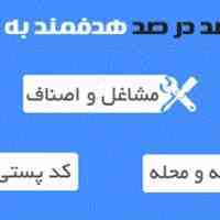 اعطای نمایندگی پیام کوتاه
